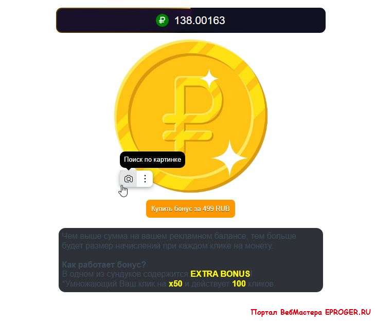 Модуль для стиль мастера буст с бонусом 