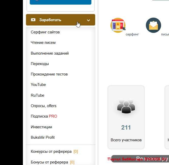 Букс со всеми модулями