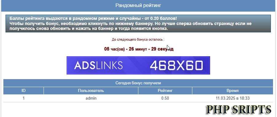 Рандомный рейтинг