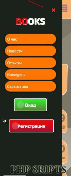 Переписан букс