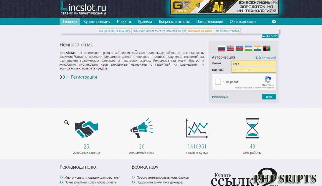 linkslot добавлен AZVOX