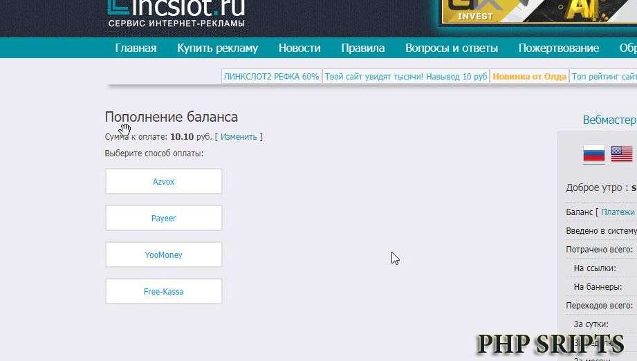 linkslot добавлен AZVOX
