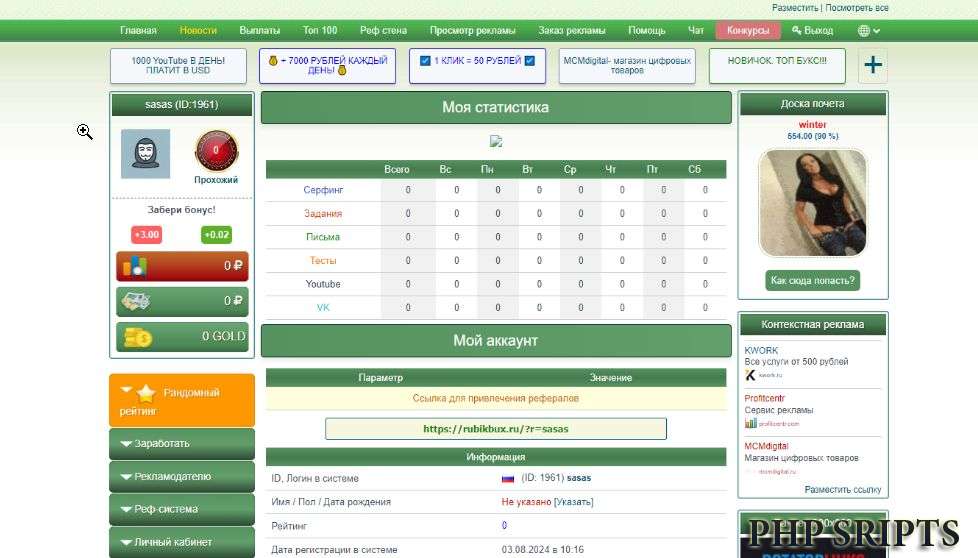 Хороший скрипт букса