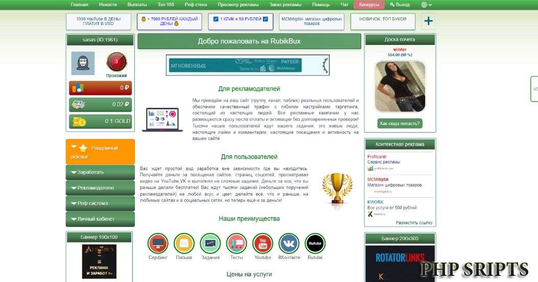 Хороший скрипт букса