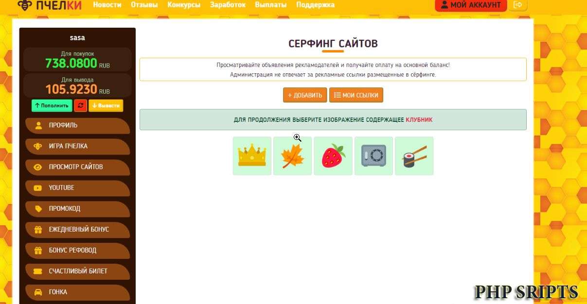 Игра пчелки на AZVOX