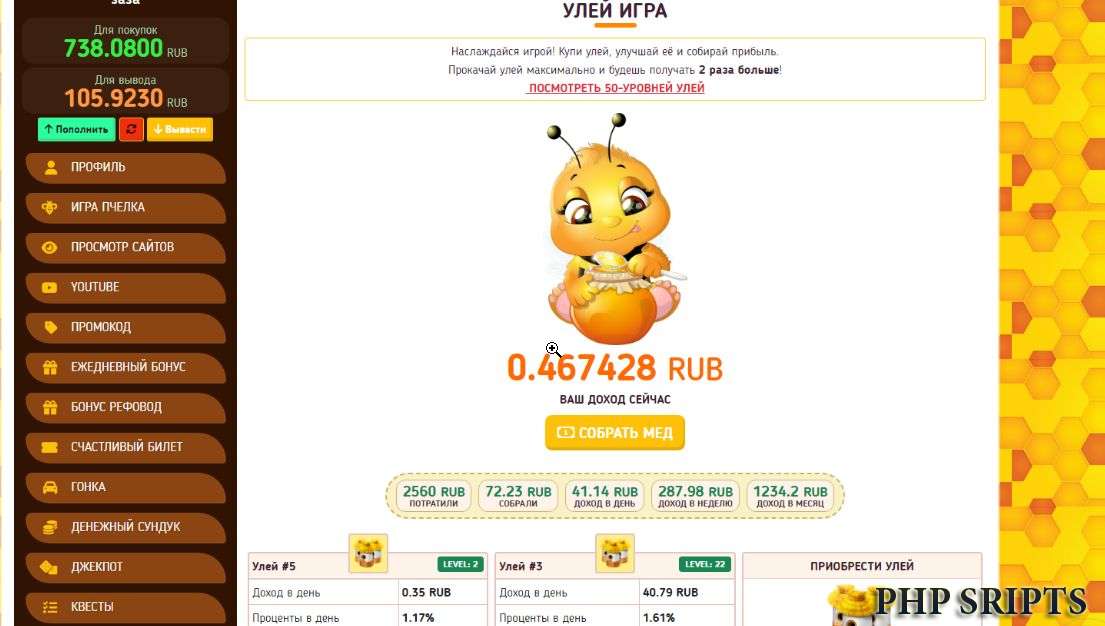 Игра пчелки на AZVOX