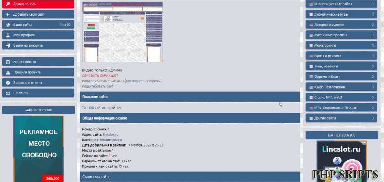 Топ 100 рейтинг сайтов
