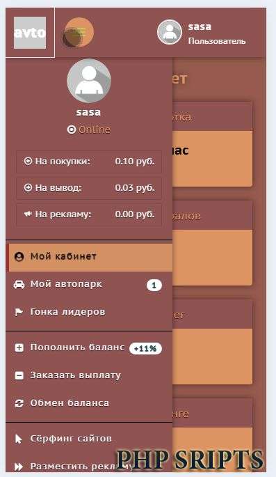 Игра автокар 