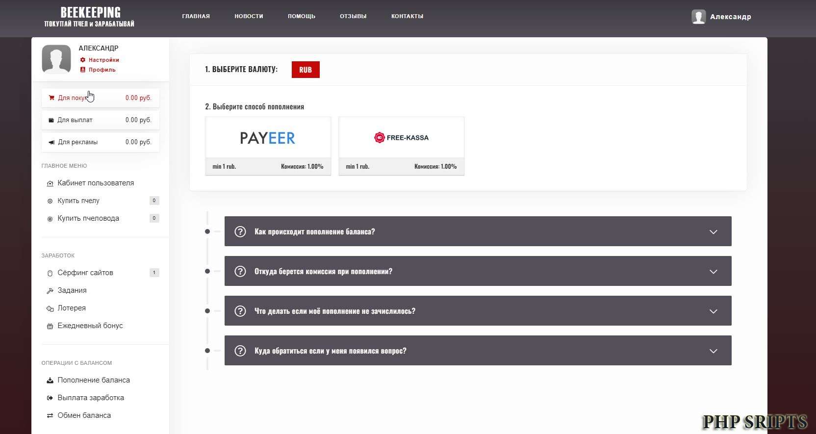 Игра пчелки