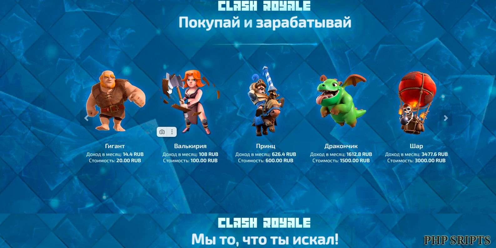 Игра ClashRoyal