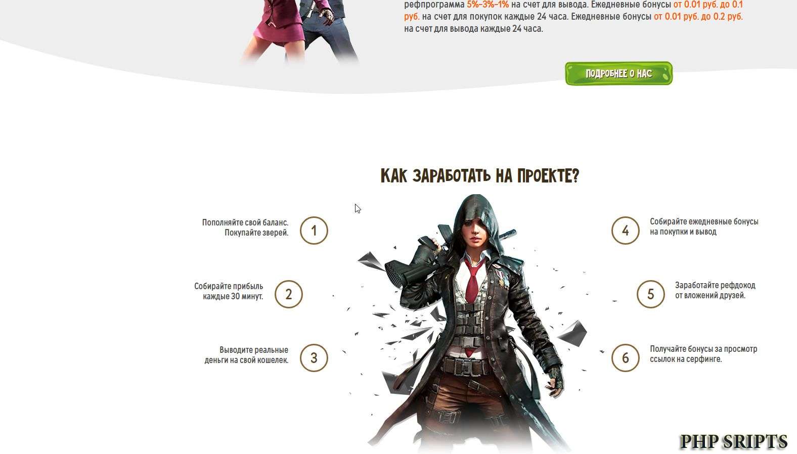 Скрипт игры Pubg