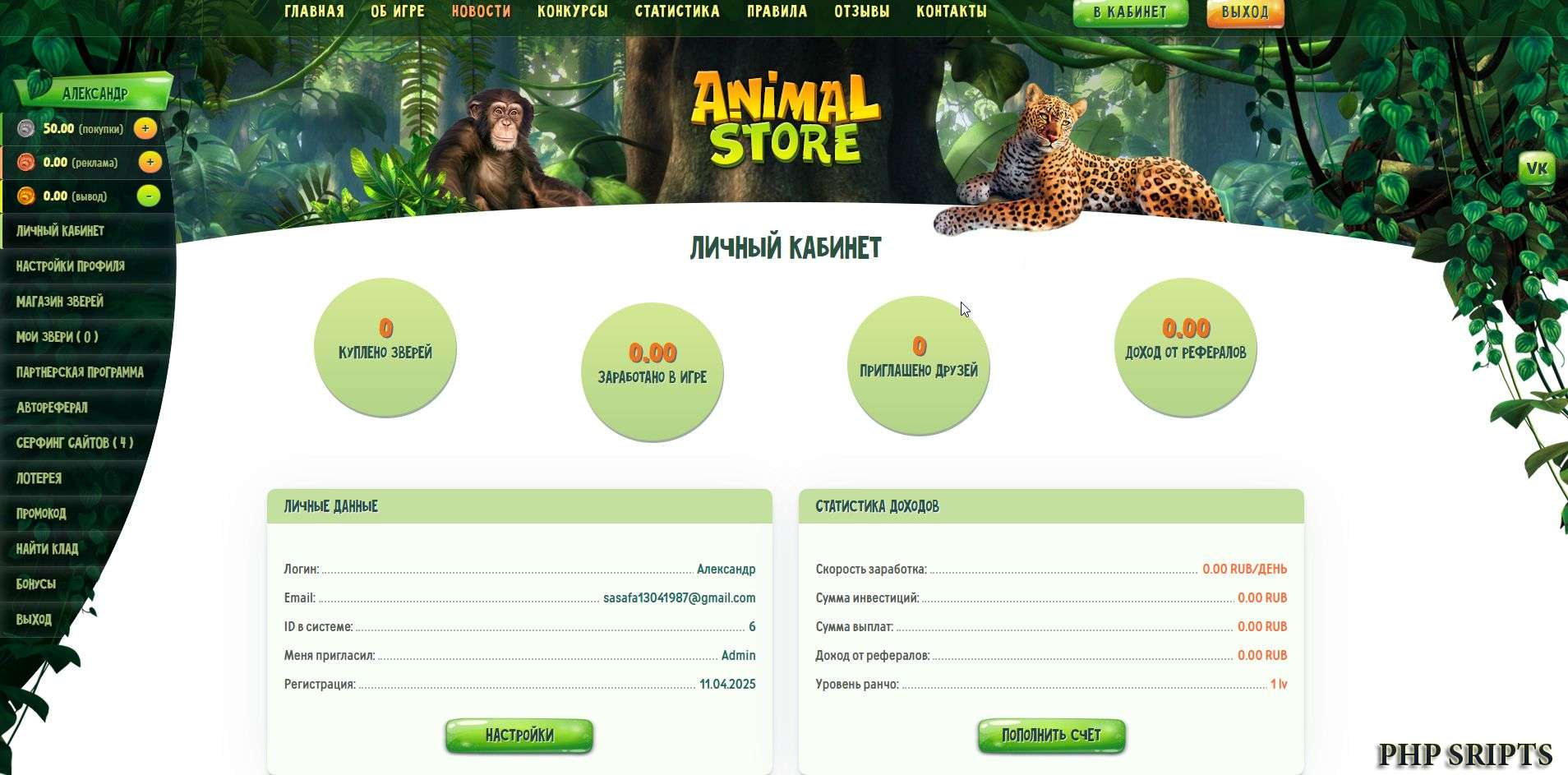 Игра animal_store