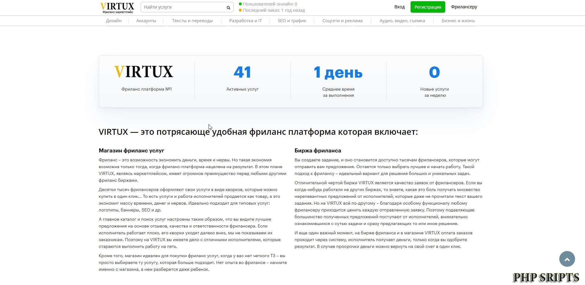 Скрипт магазина