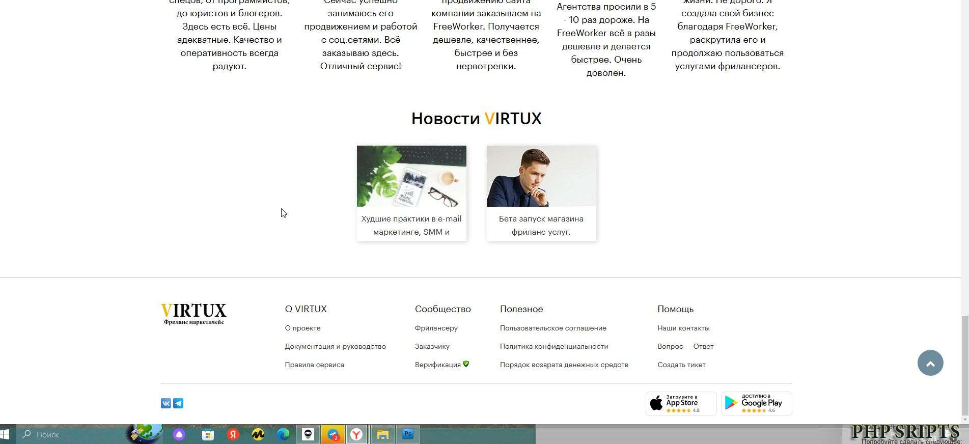 Скрипт магазина