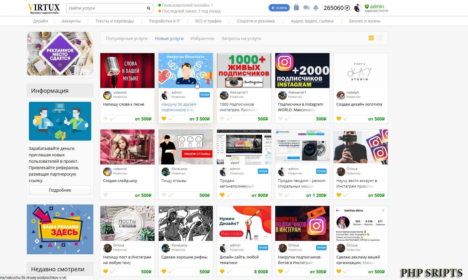 Скрипт магазина