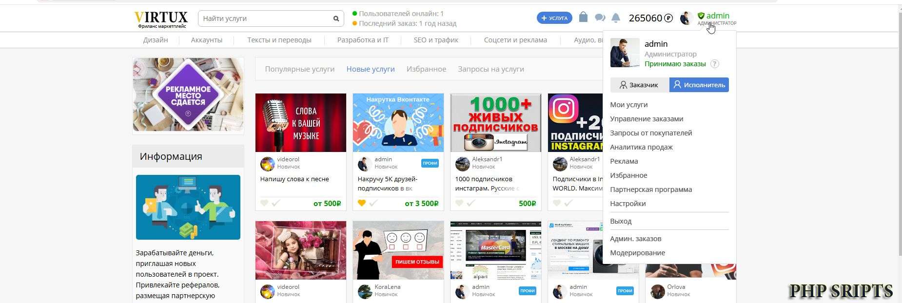 Скрипт магазина