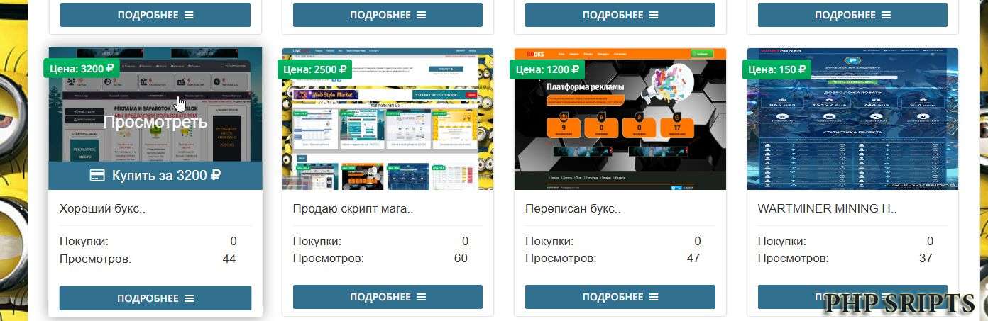 Переделанный магазин