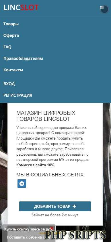 Переделанный магазин