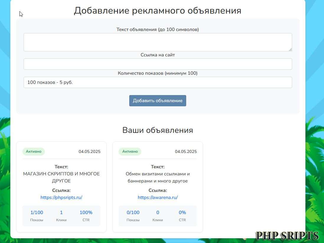 Модуль Всплывающая реклама для FastCore