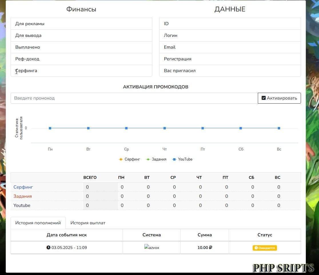 Скрипт игры Wormer