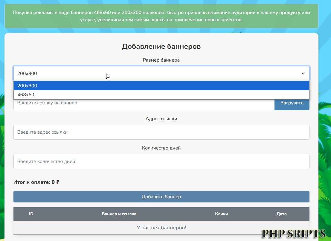Скрипт игры Angry Birds