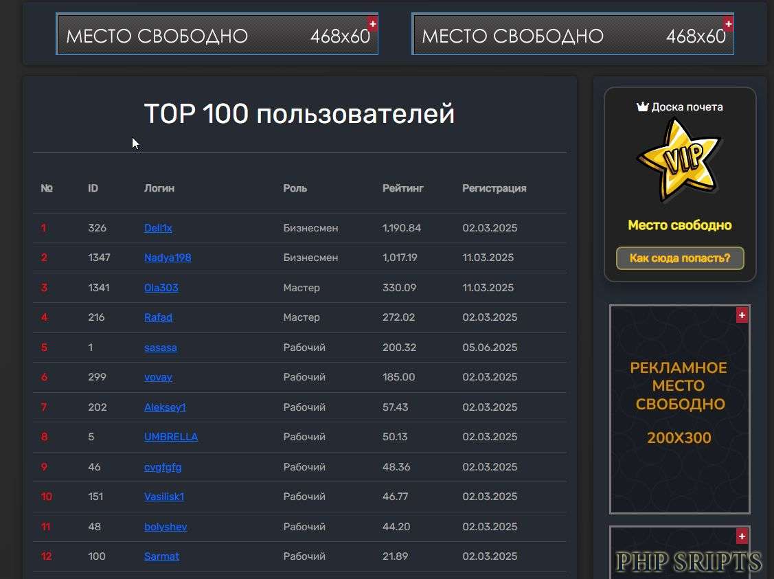 Скрипт букса