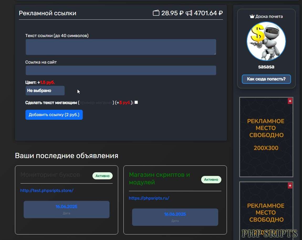 Реклама как на ликслот