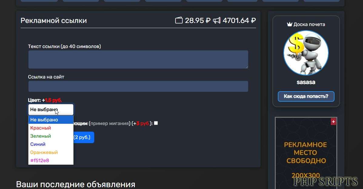 Реклама как на ликслот