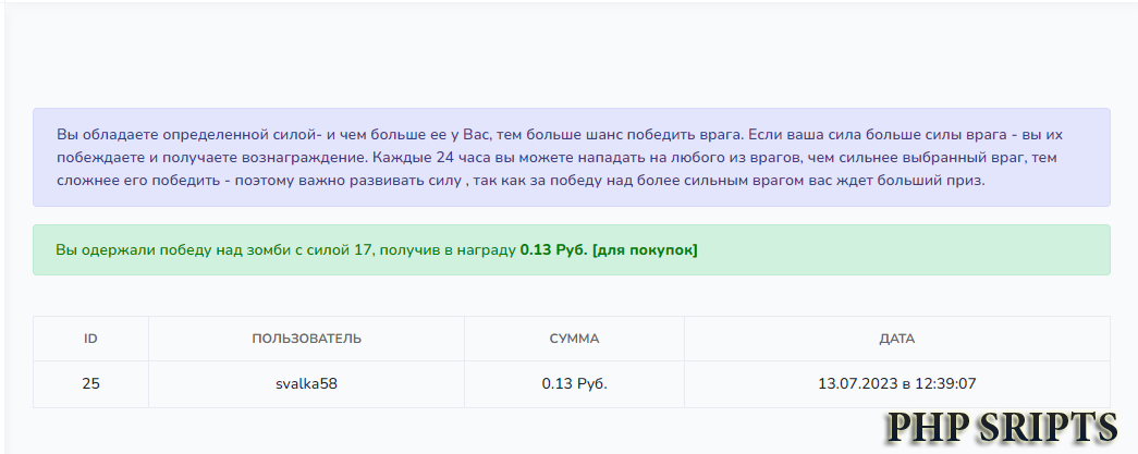 Битва с вампирами
