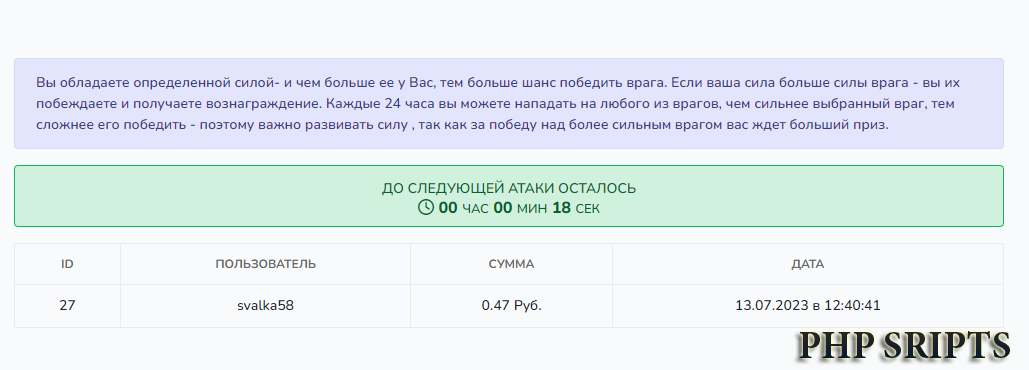 Битва с вампирами