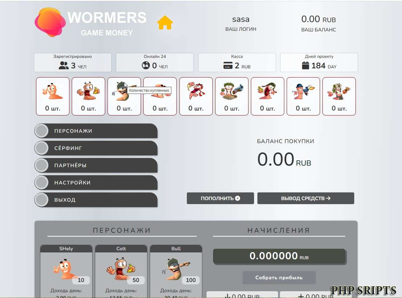 Игра WorMer