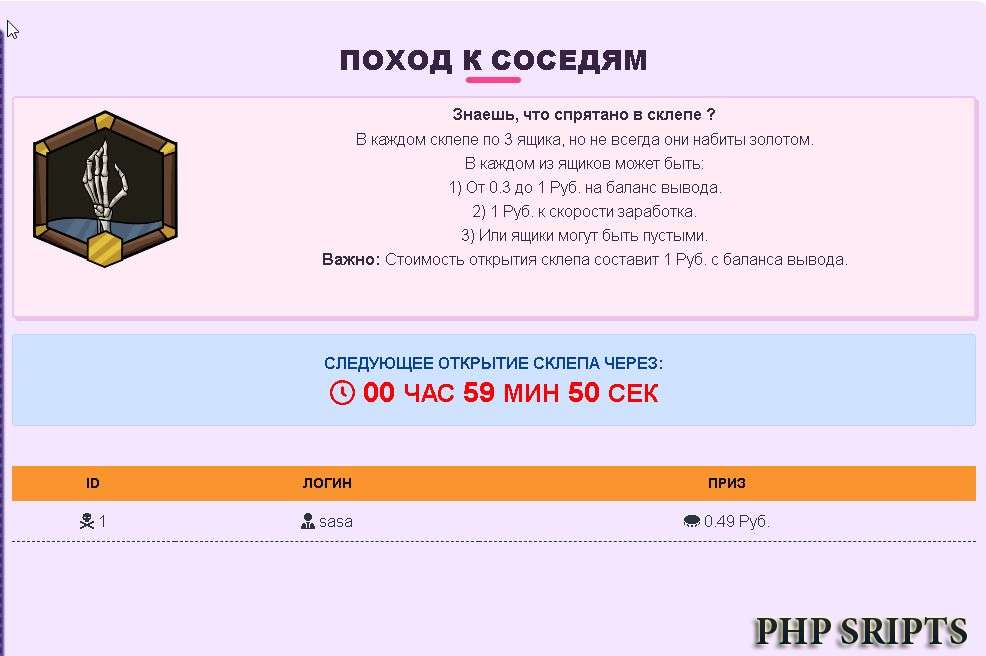 Поход к соседям