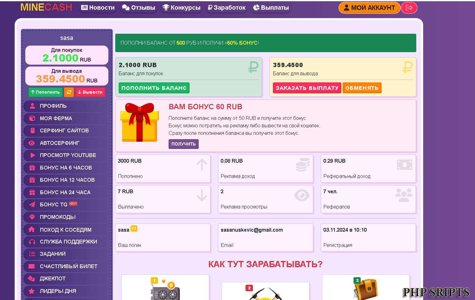 Игра майнинг