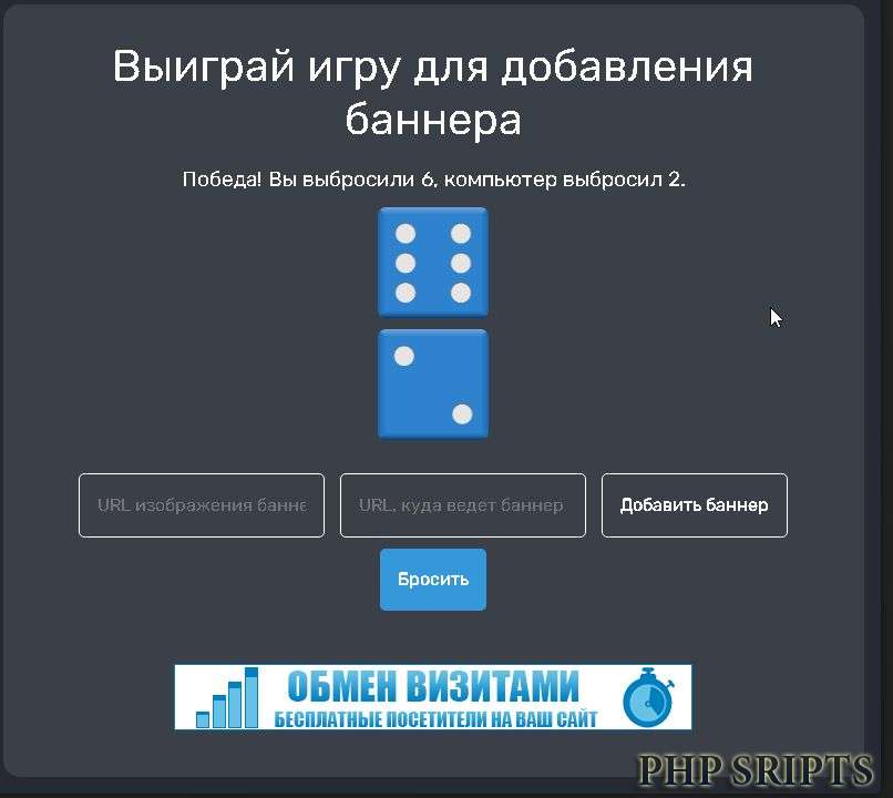 Добавления банеров