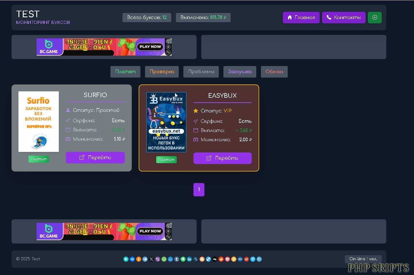 Мониторинг буксов