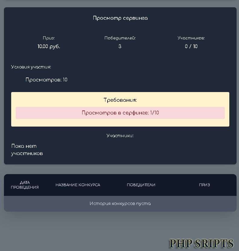 МОДУЛЬ КОНКУРСОВ