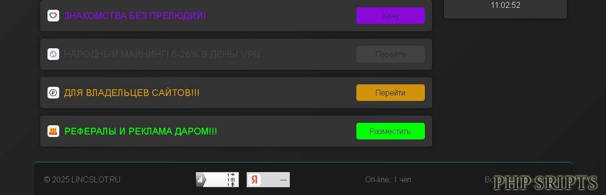 Реклама ссылок