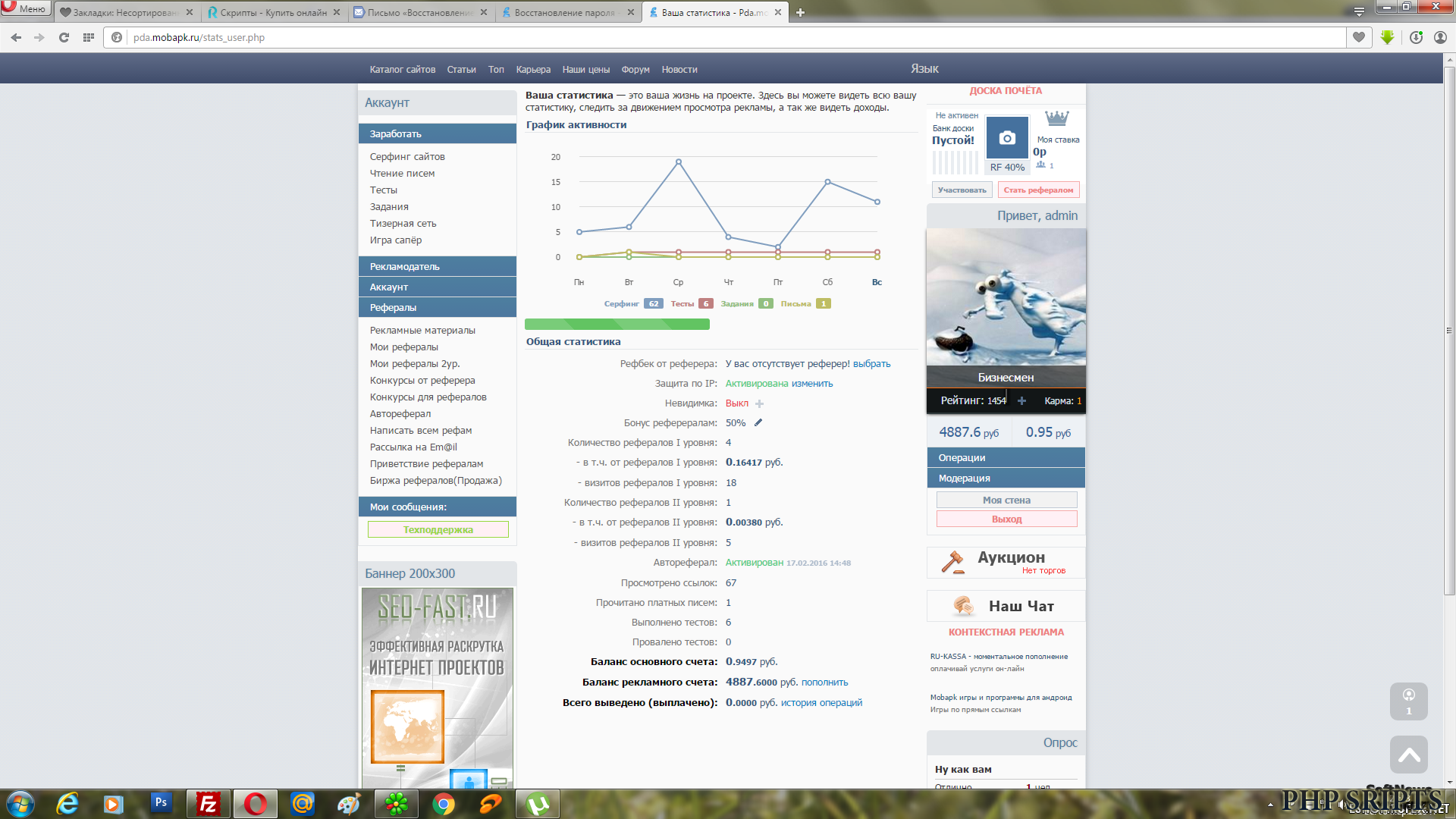 Скрипт букса StillMaster