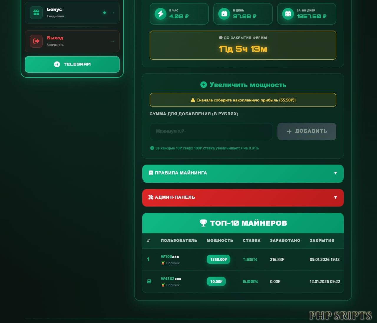 Скрипт Box-Miner на FastCore