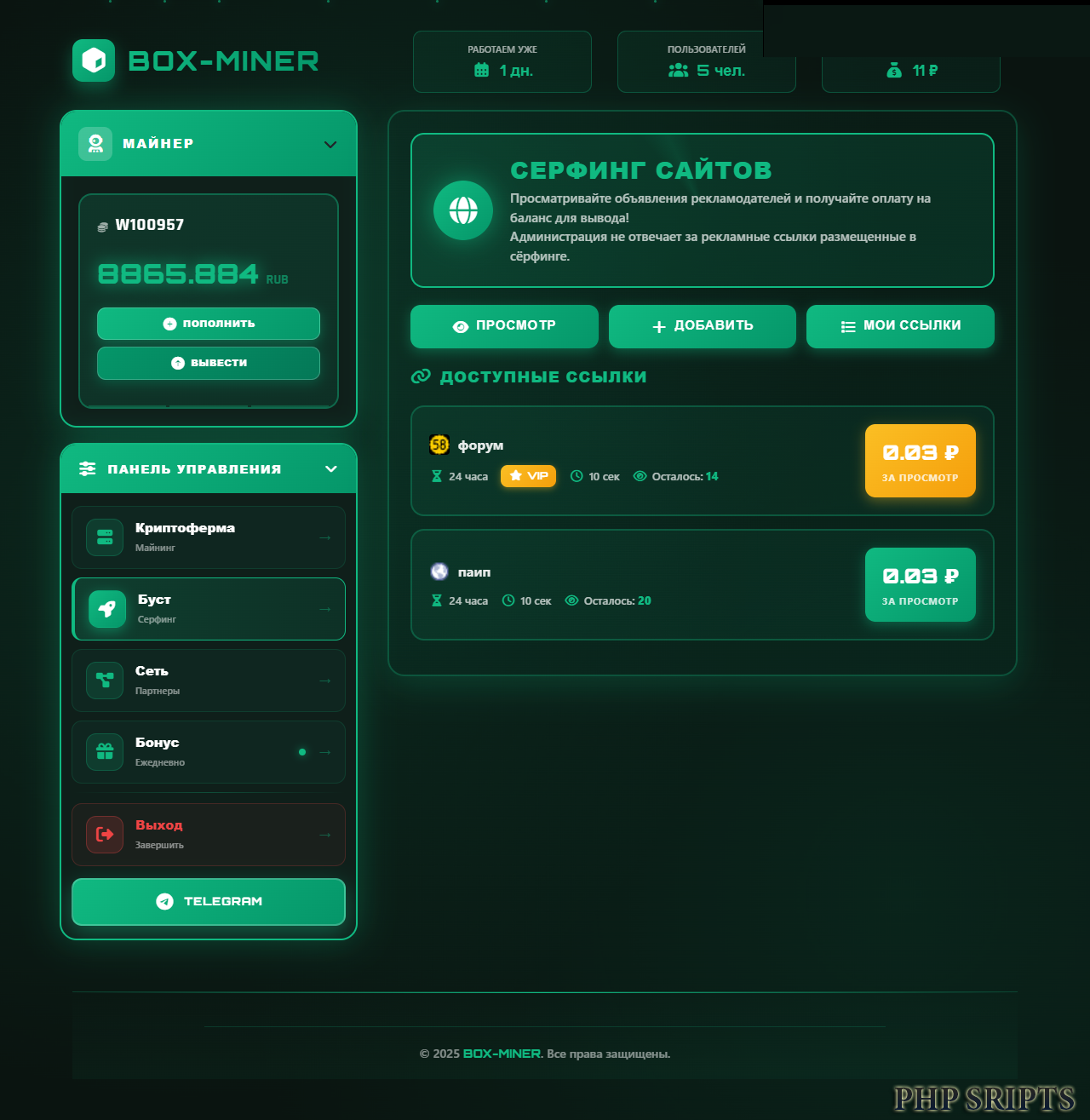Скрипт Box-Miner на FastCore