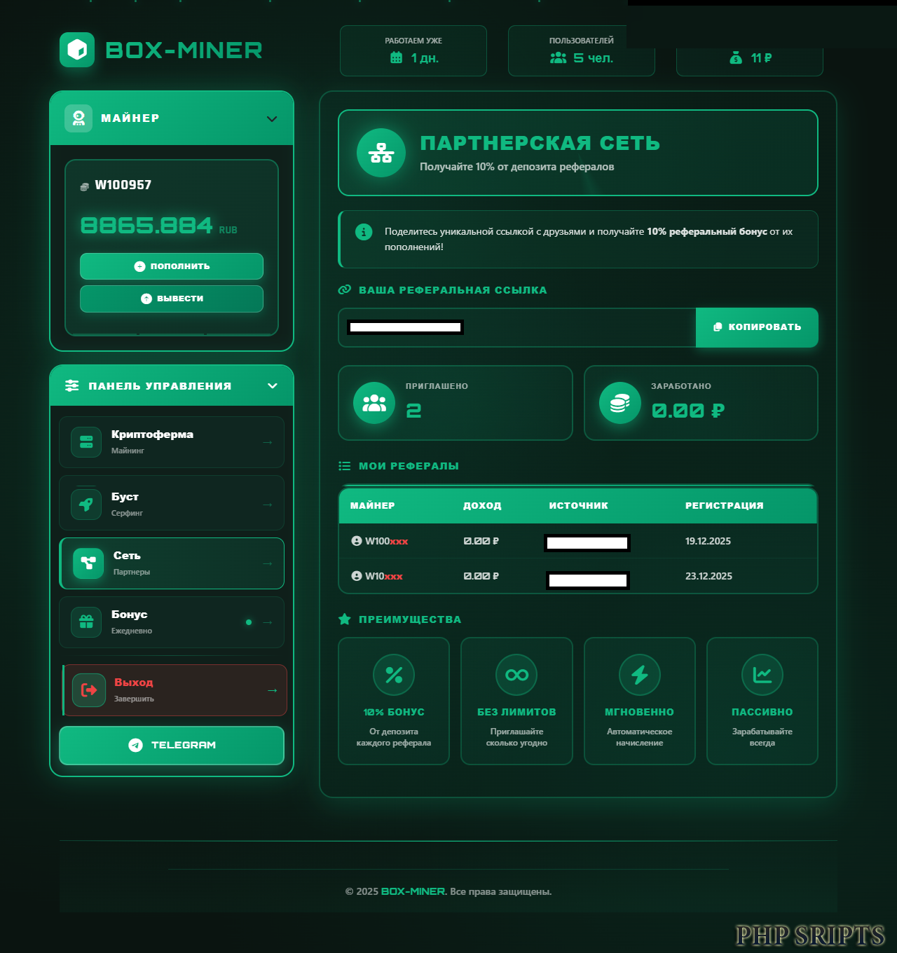 Скрипт Box-Miner на FastCore