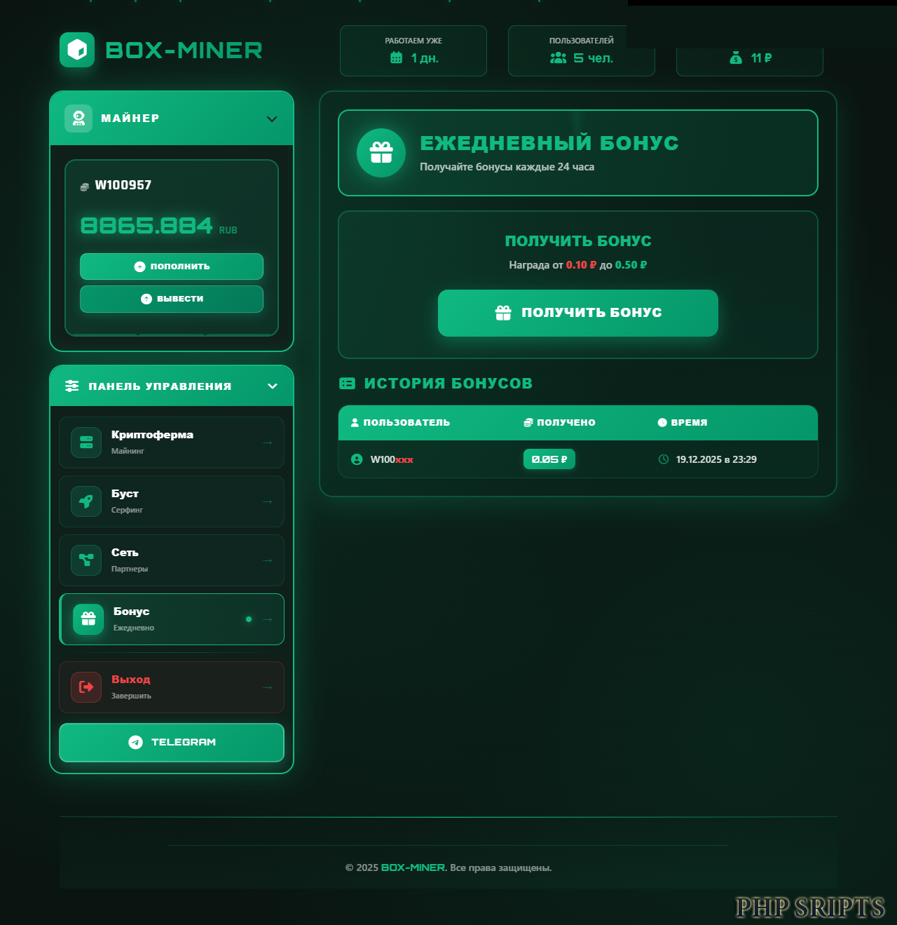 Скрипт Box-Miner на FastCore