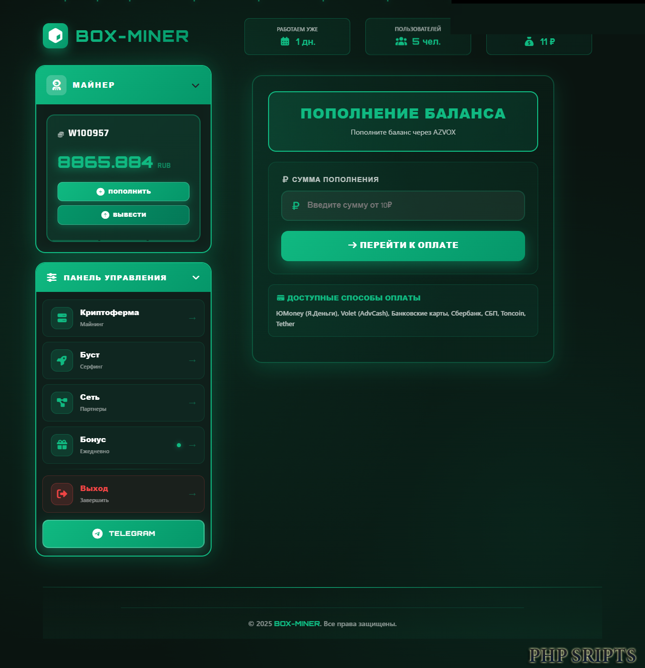 Скрипт Box-Miner на FastCore