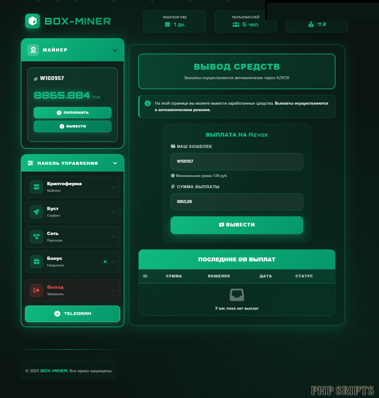 Скрипт Box-Miner на FastCore